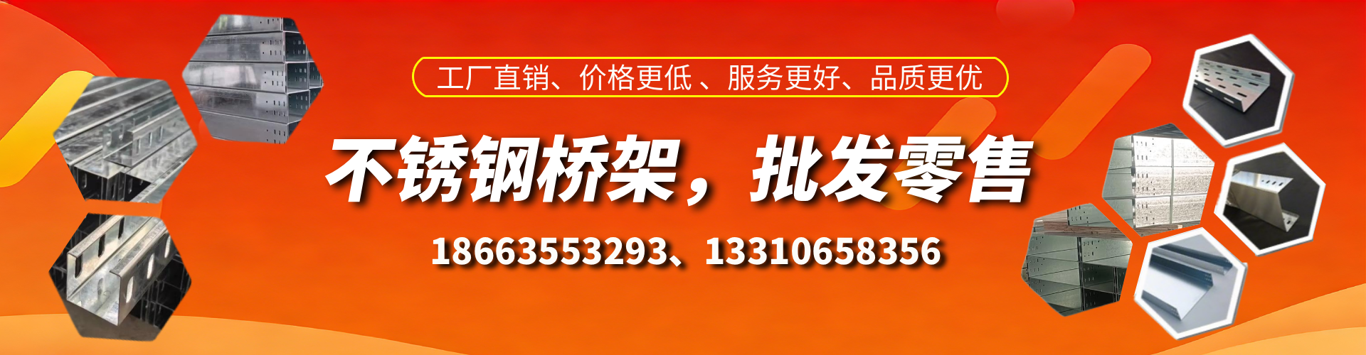 固原不锈钢桥架厂家